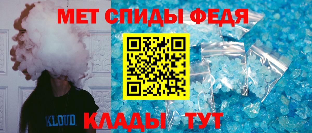 Амфетамин  АМФ VHQ  Вход с VPN  Железноводск 