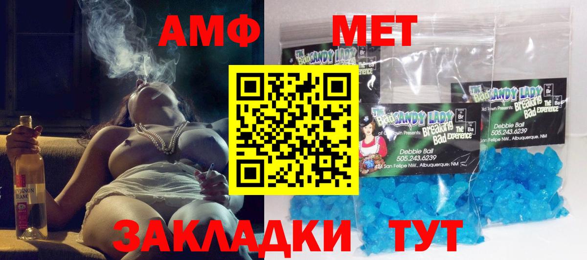 АМФЕТАМИН 97% Железноводск