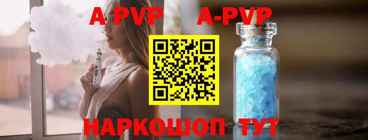 A PVP Crystall Железноводск
