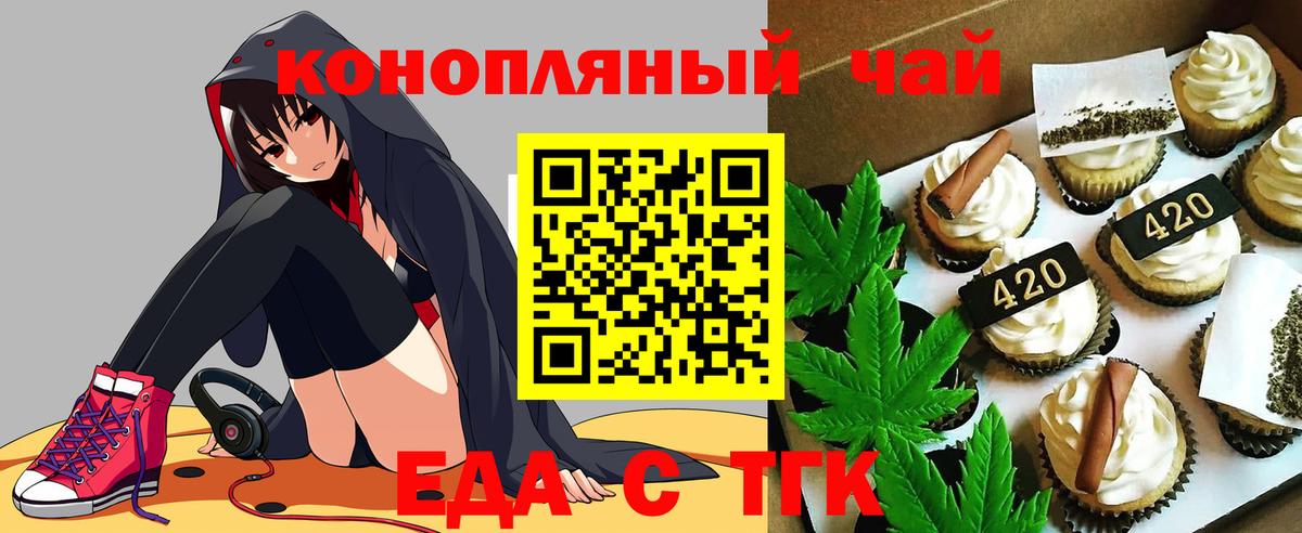 Cannafood конопля  Вход с VPN  Железноводск 