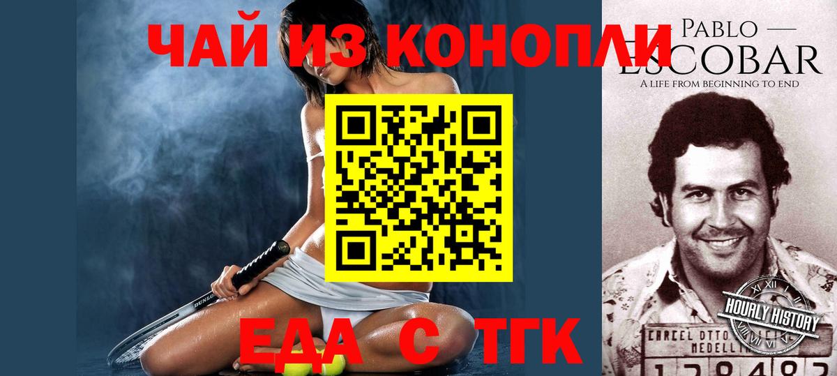 Canna-Cookies конопля Железноводск