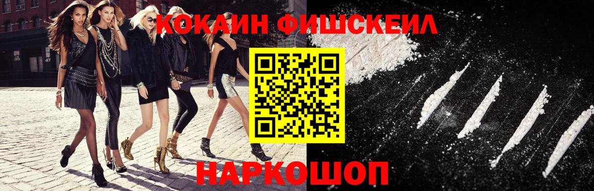 COCAIN Перу Железноводск
