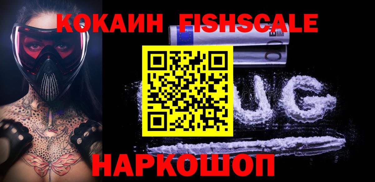 Железноводск  КОКАИН 98%  Cocaine  Вход с VPN 