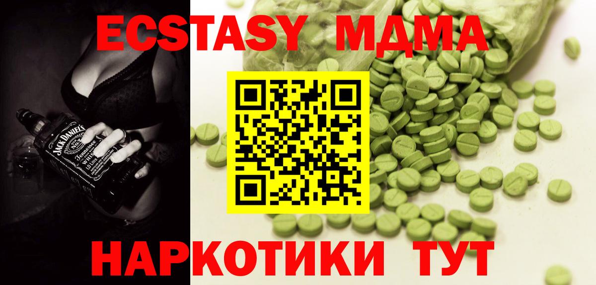 Экстази mix Железноводск