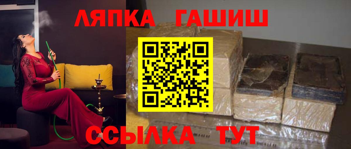 Гашиш Premium Железноводск