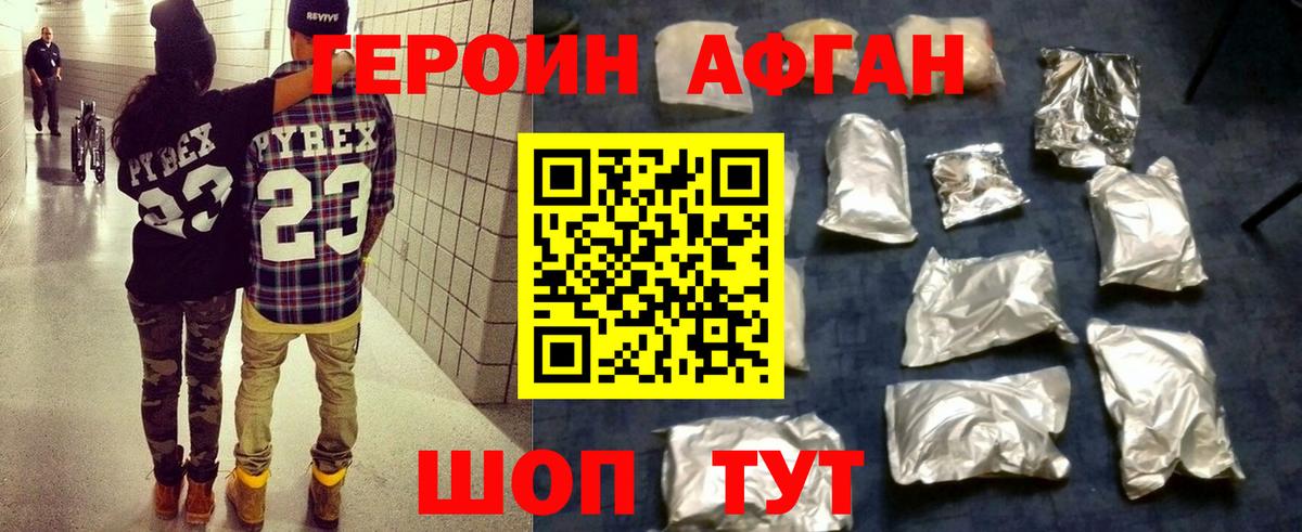 ГЕРОИН  ГЕРОИН VHQ  Вход с VPN  Железноводск 