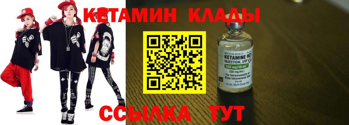 Кетамин ketamine  Кетамин ketamine  Железноводск  мега ONION  Вход с VPN 