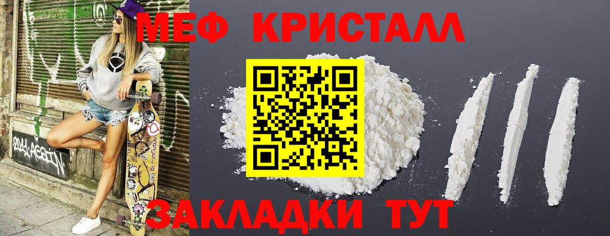 Мефедрон  Вход с VPN  Меф мяу мяу  Мефедрон  Мефедрон mephedrone  Железноводск 