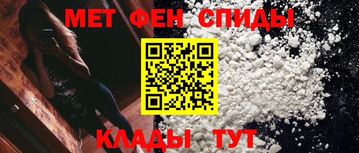 МЕТАМФЕТАМИН кристалл Железноводск