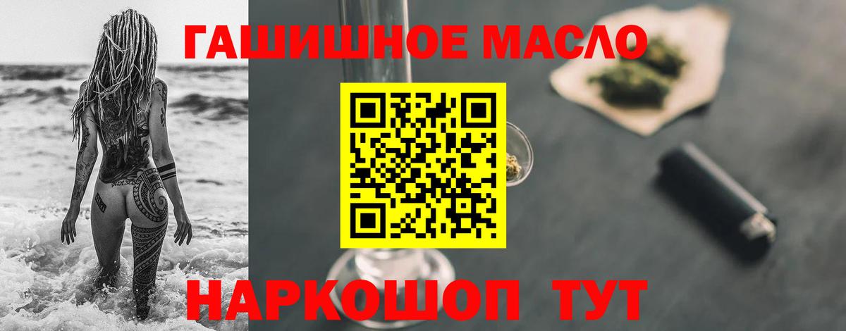 ТГК вейп  Вход с VPN  ТГК THC oil  Железноводск 