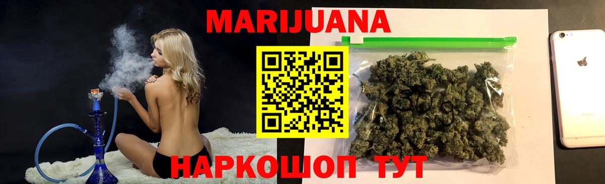 Конопля Ganja Железноводск