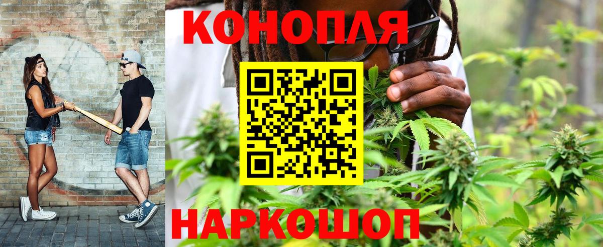 Бошки Шишки Ganja  Вход с VPN  Марихуана марихуана  Железноводск 